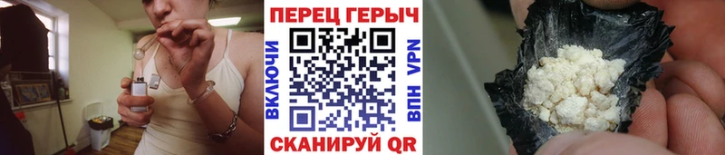 ГЕРОИН хмурый Чита