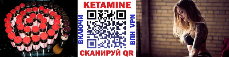 КЕТАМИН ketamine  Чита 
