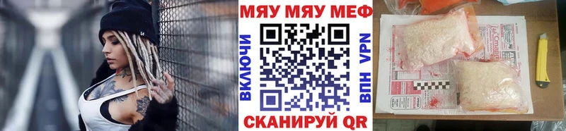 МЯУ-МЯУ кристаллы  Чита 