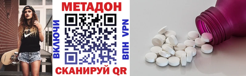 МЕТАДОН кристалл  Чита 